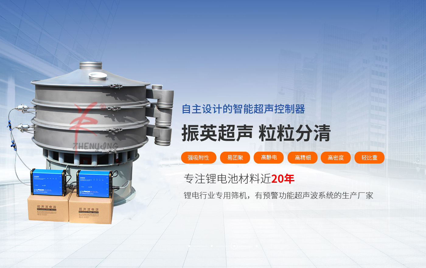 新鄉(xiāng)市振英機械設備有限公司